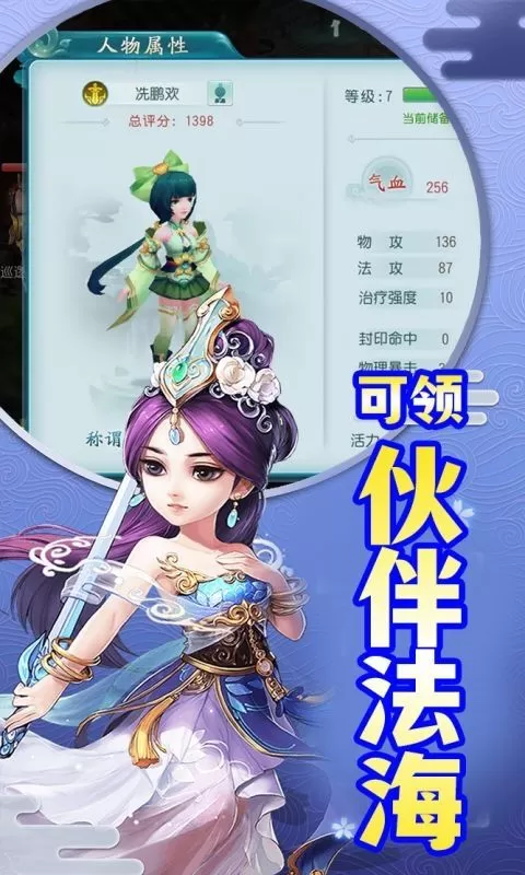 风色轨迹(0.1折再温梦幻)截图