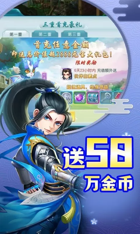 风色轨迹(0.1折再温梦幻)截图