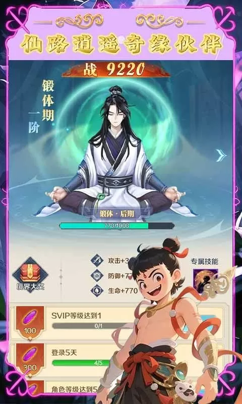 梦西游(0.1折五指镇仙)截图
