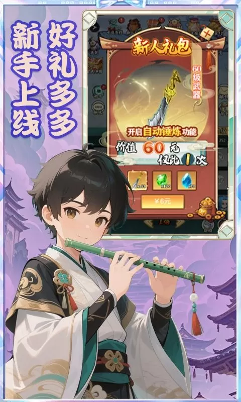 醉武侠(0.1折狂送千元红包)截图