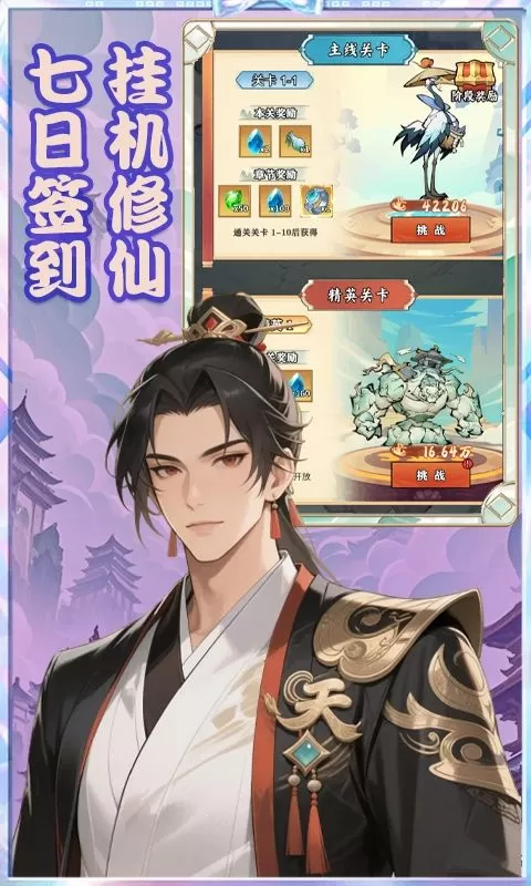 醉武侠(0.1折狂送千元红包)截图