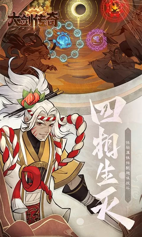 大剑传奇(0.1折大话仙缘)截图