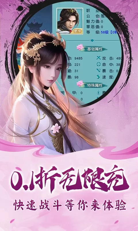 龙刃(修真福利0.1折)截图