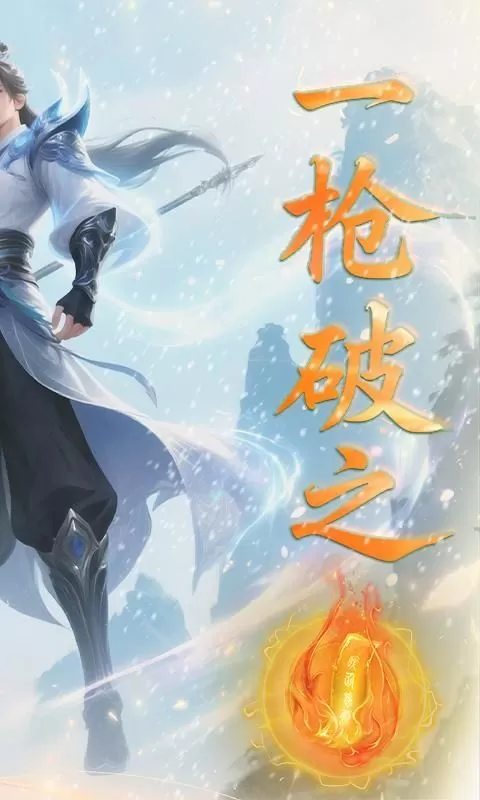 大武当之剑(0.1折仙路送仙魂)截图