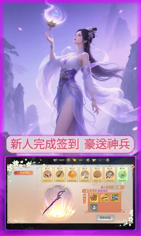 大武当之剑(0.1折仙路送仙魂)截图
