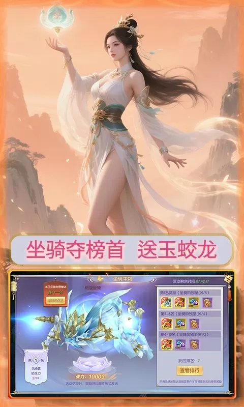 大武当之剑(0.1折仙路送仙魂)截图