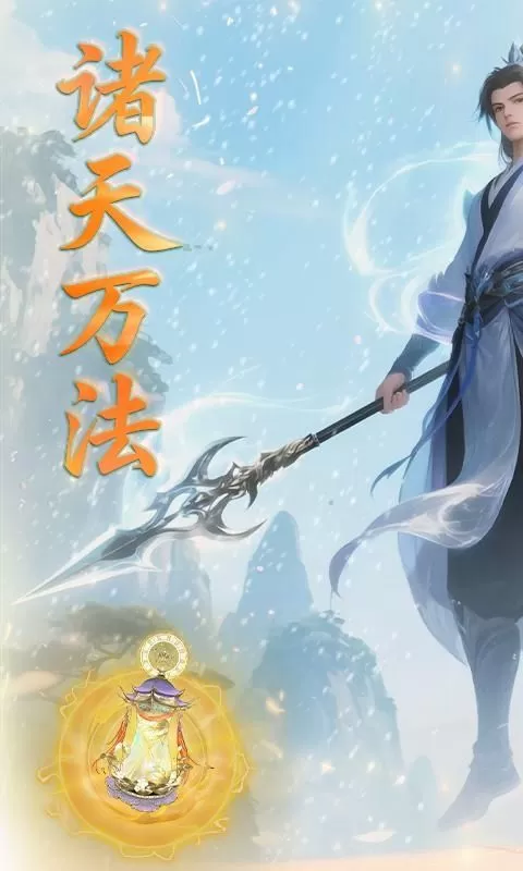 大武当之剑(0.1折仙路送仙魂)截图