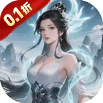 大武当之剑（0.1折仙路送仙魂)