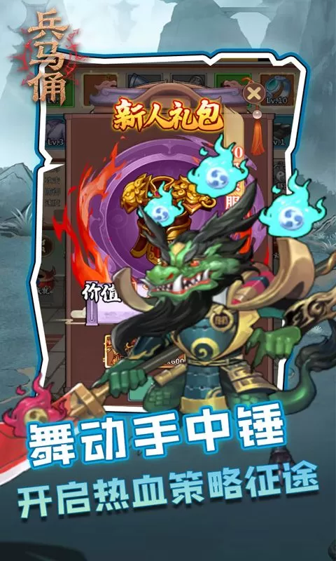 兵马俑(0.1折买断版三国)截图