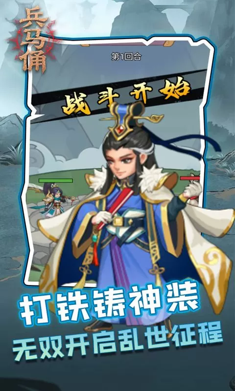 兵马俑(0.1折买断版三国)截图