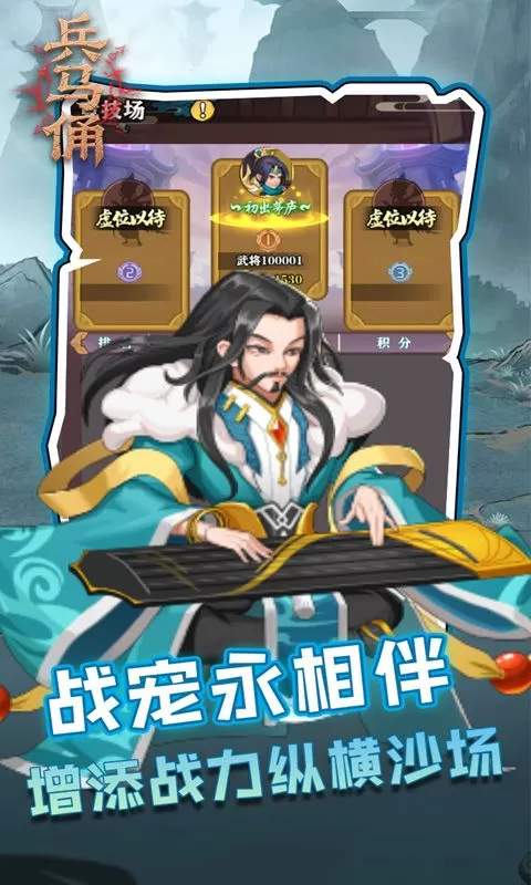 兵马俑(0.1折买断版三国)截图