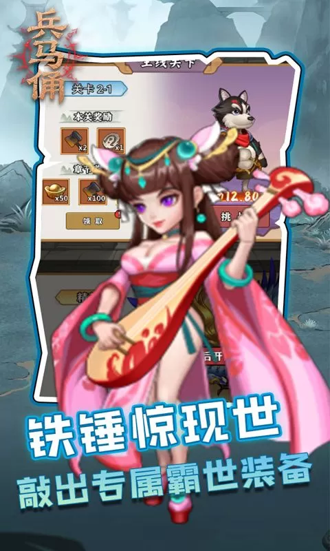 兵马俑(0.1折买断版三国)截图