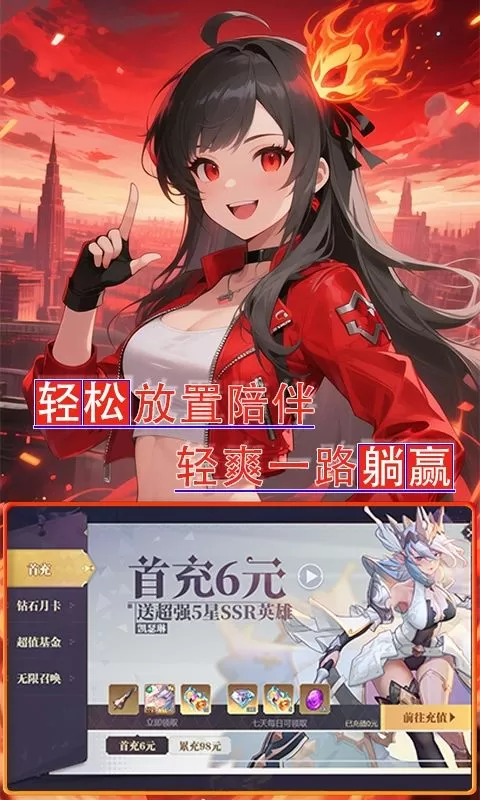 魔主(0.1折上线送百抽)截图