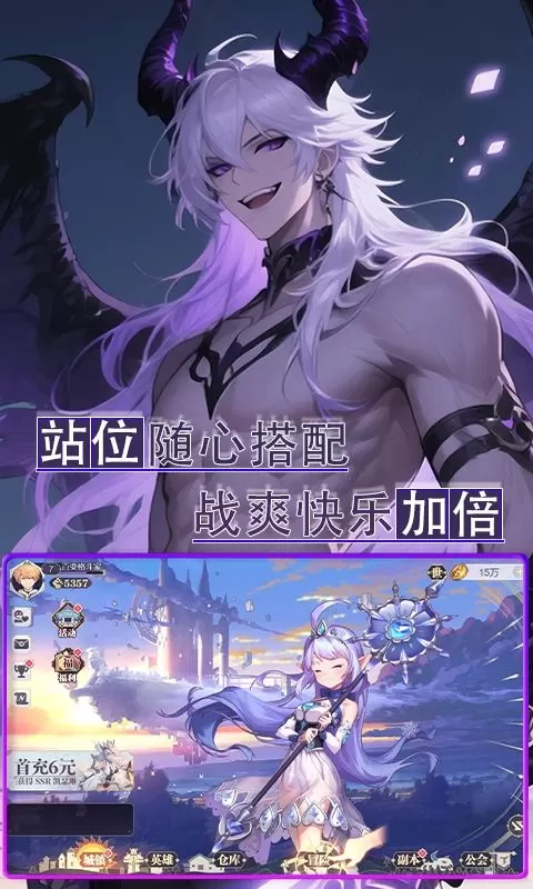 魔主(0.1折上线送百抽)截图