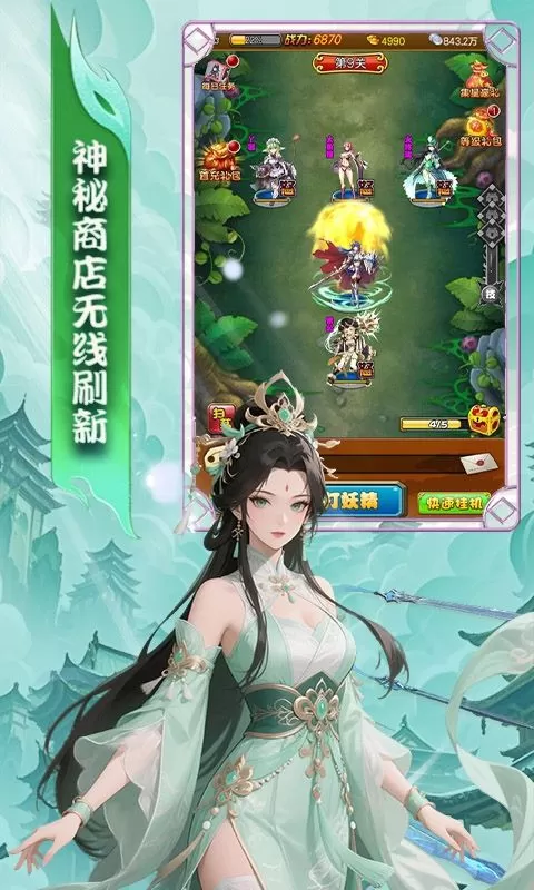 梦西游(0.1折宅男西游定制版)截图