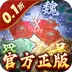 国战来了（问鼎中原0.1折)