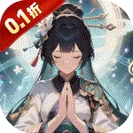 天命神话（0.1折签到送神宠)