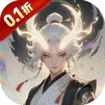 大武当之剑（0.1折山海经买断版)