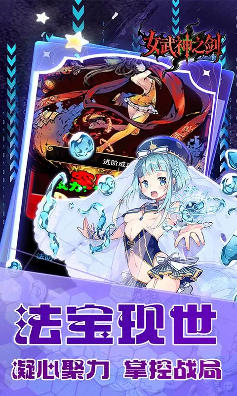 女武神之剑(0.1折少年西游)截图