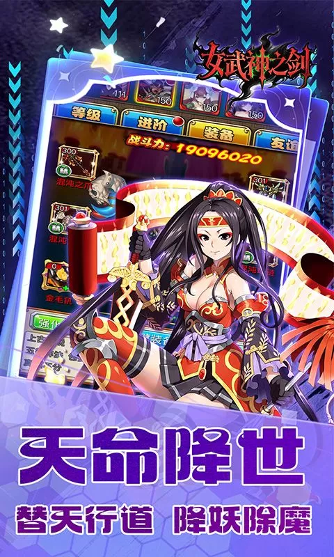 女武神之剑(0.1折少年西游)截图