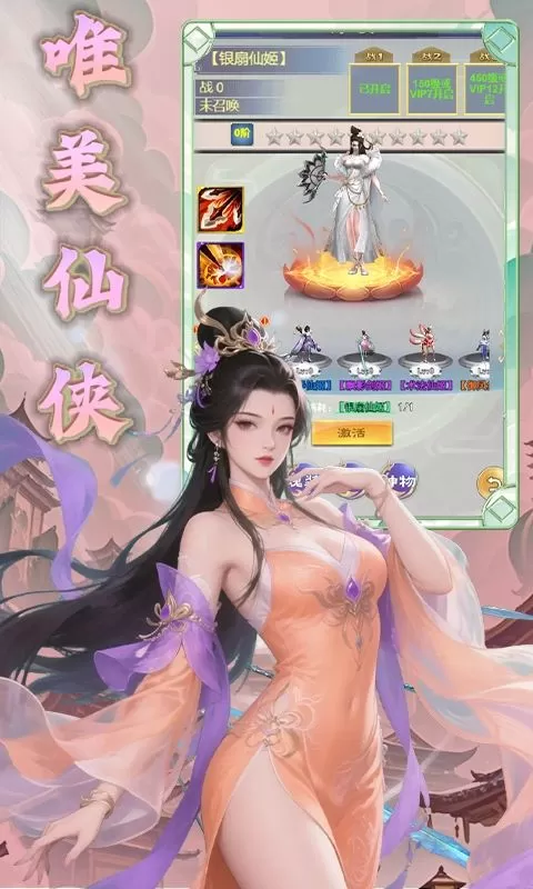 天命神话(0.1折飞升送特权)截图