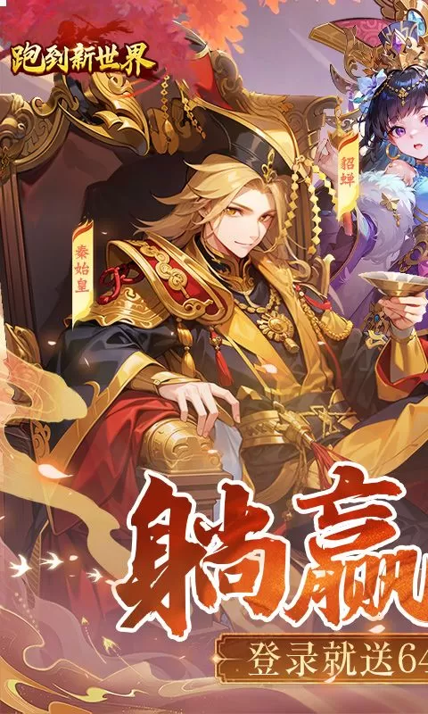 跑到新世界(0.1折送代金券)截图