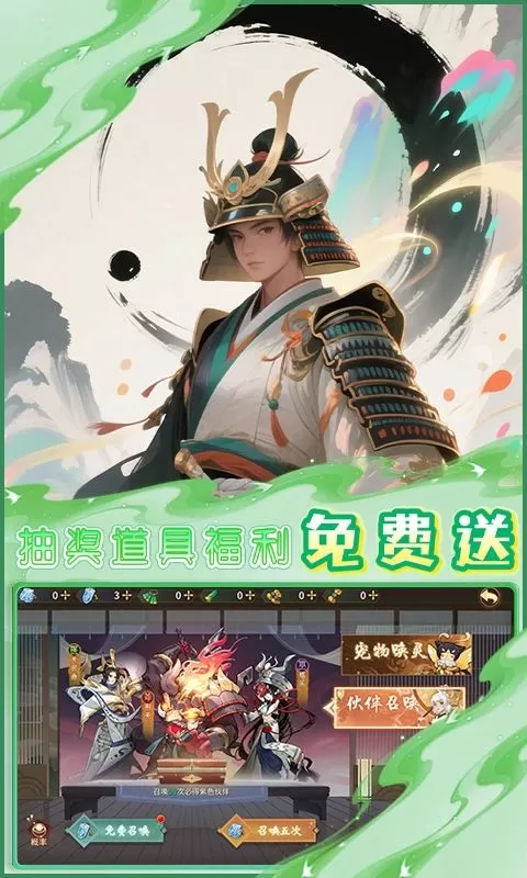 天命神话(0.1折试炼送百抽)截图