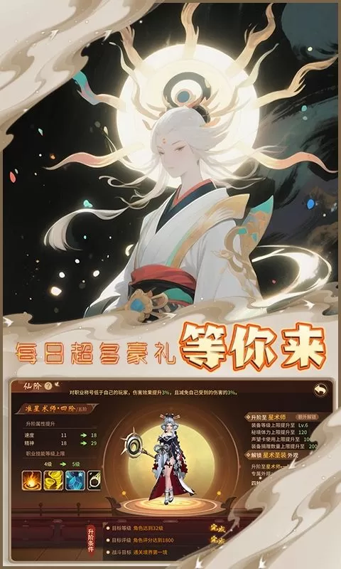 天命神话(0.1折试炼送百抽)截图