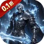 黑暗信仰（0.1折口袋魔域)