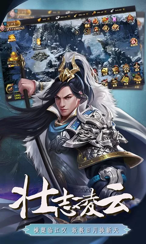 三国仙侠志(0.1折血战群雄)截图