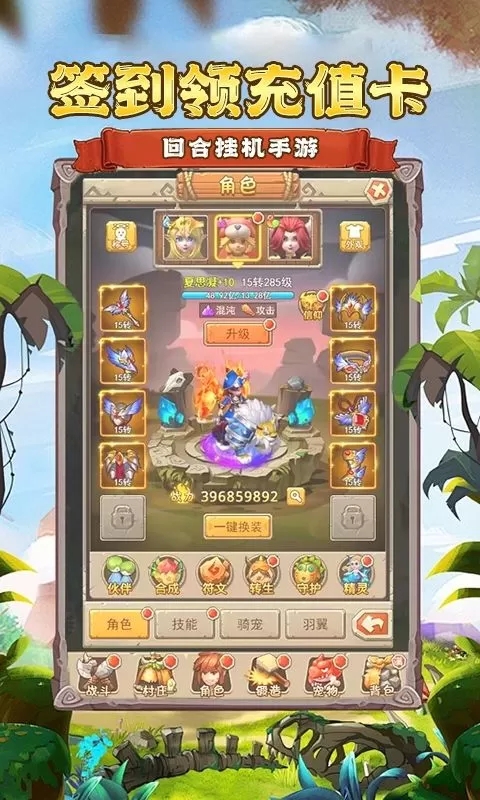 龙刃(0.1折部落狂欢)截图