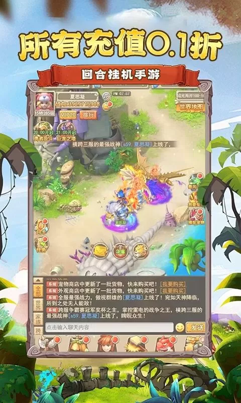 龙刃(0.1折部落狂欢)截图