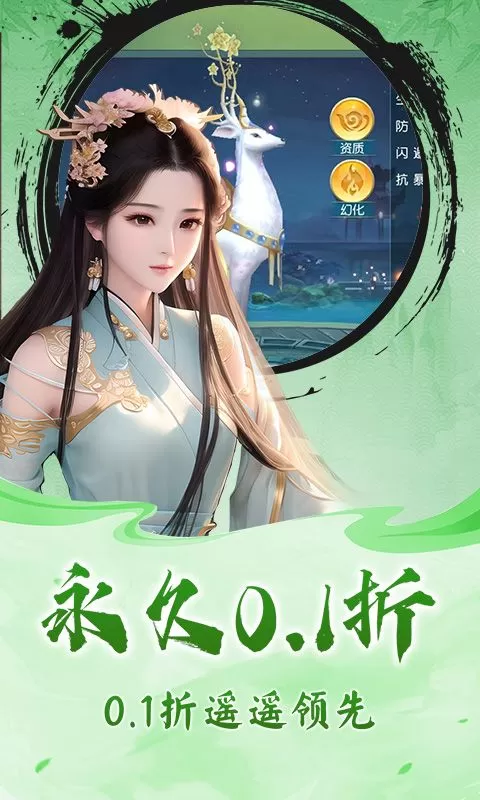 龙刃(0.1折增强版)截图