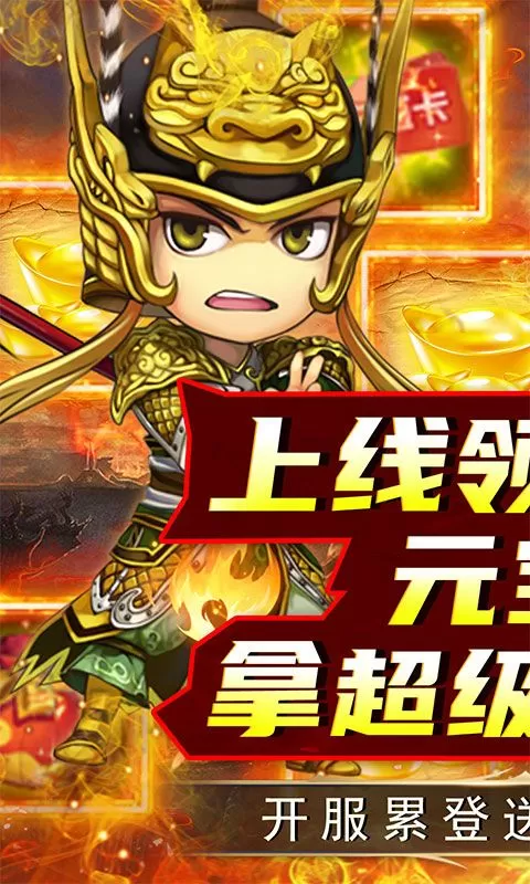 兵马俑(0.1折闯关打充)截图