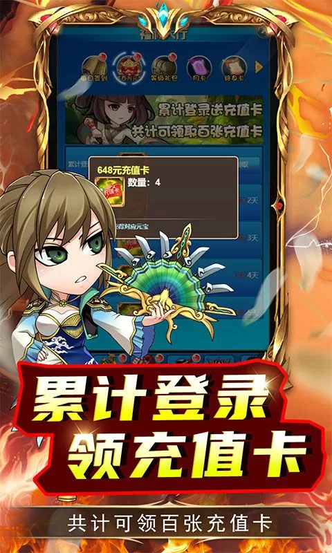 兵马俑(0.1折闯关打充)截图