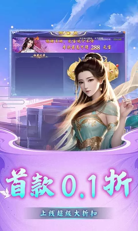 龙刃(0.1折修真福利多)截图