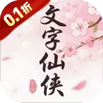 美人天下（0.1折幻世征途)