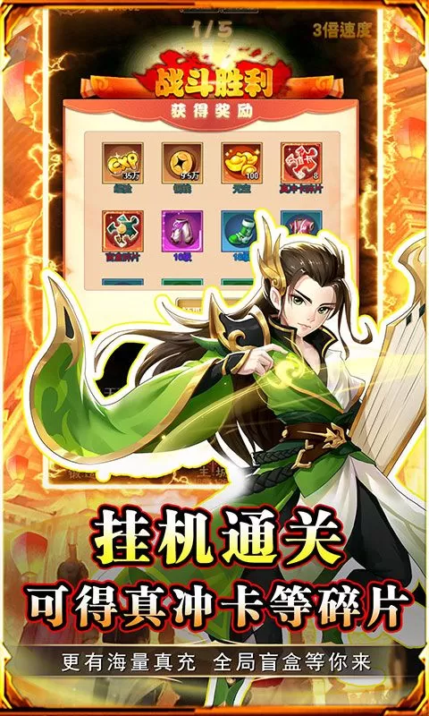 勇闯女儿国(0.1折大圣闯关)截图