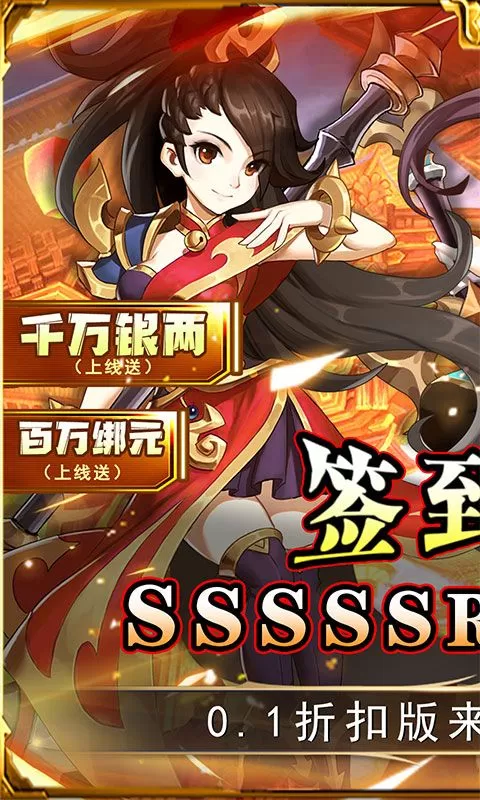 勇闯女儿国(0.1折大圣闯关)截图