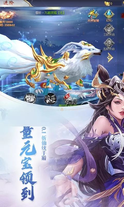 剑倚天下(0.1折神魔变)截图