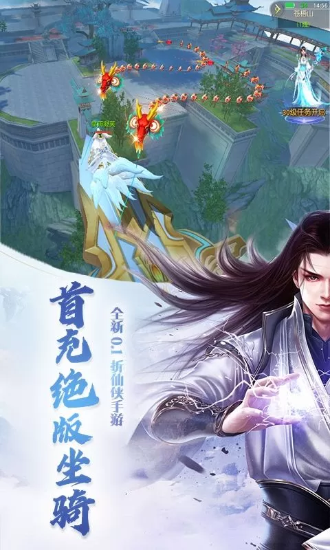 剑倚天下(0.1折神魔变)截图