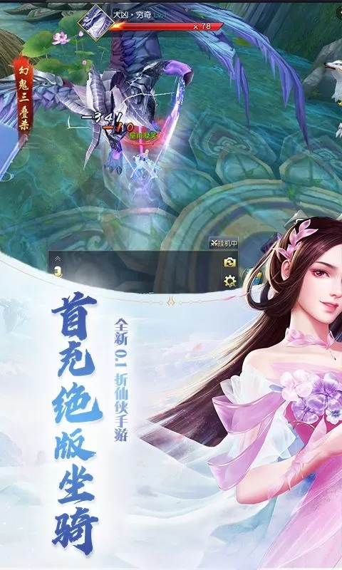 剑倚天下(0.1折神魔变)截图