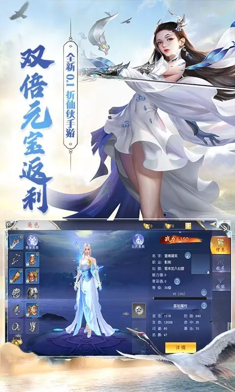 剑倚天下(0.1折神魔变)截图