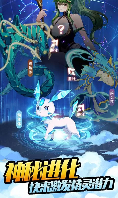 开心宝贝向前冲(0.1折灵宠大乱斗)截图