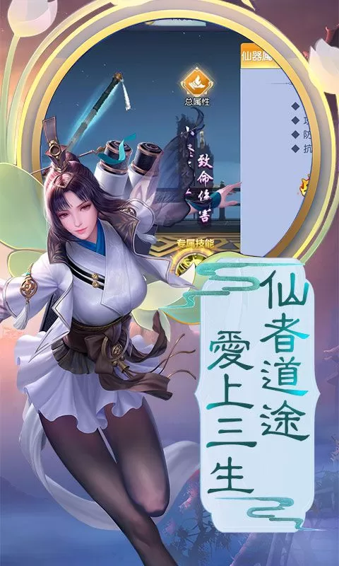 龙刃(0.1折帝仙修真)截图