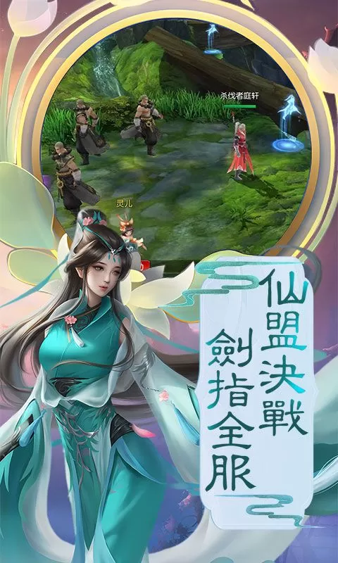 龙刃(0.1折帝仙修真)截图