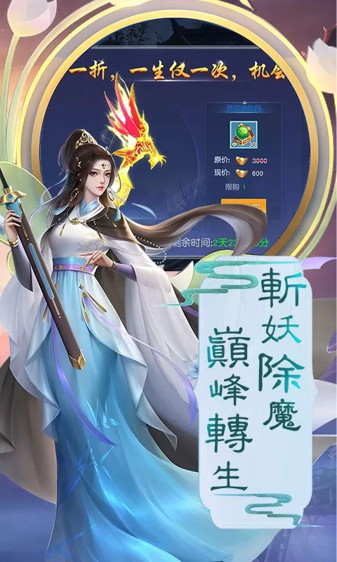 龙刃(0.1折帝仙修真)截图