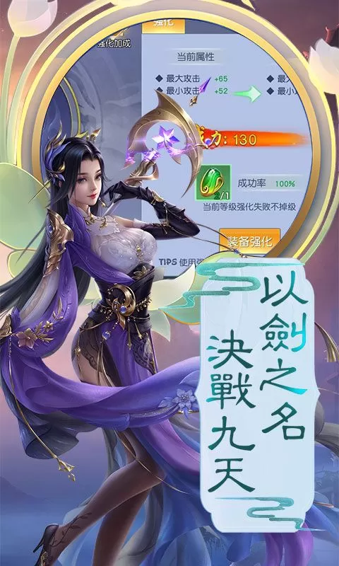 龙刃(0.1折帝仙修真)截图