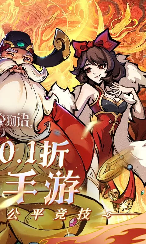 魔镜物语(0.1折每日千元代充)截图