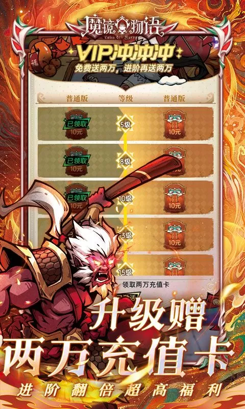 魔镜物语(0.1折每日千元代充)截图